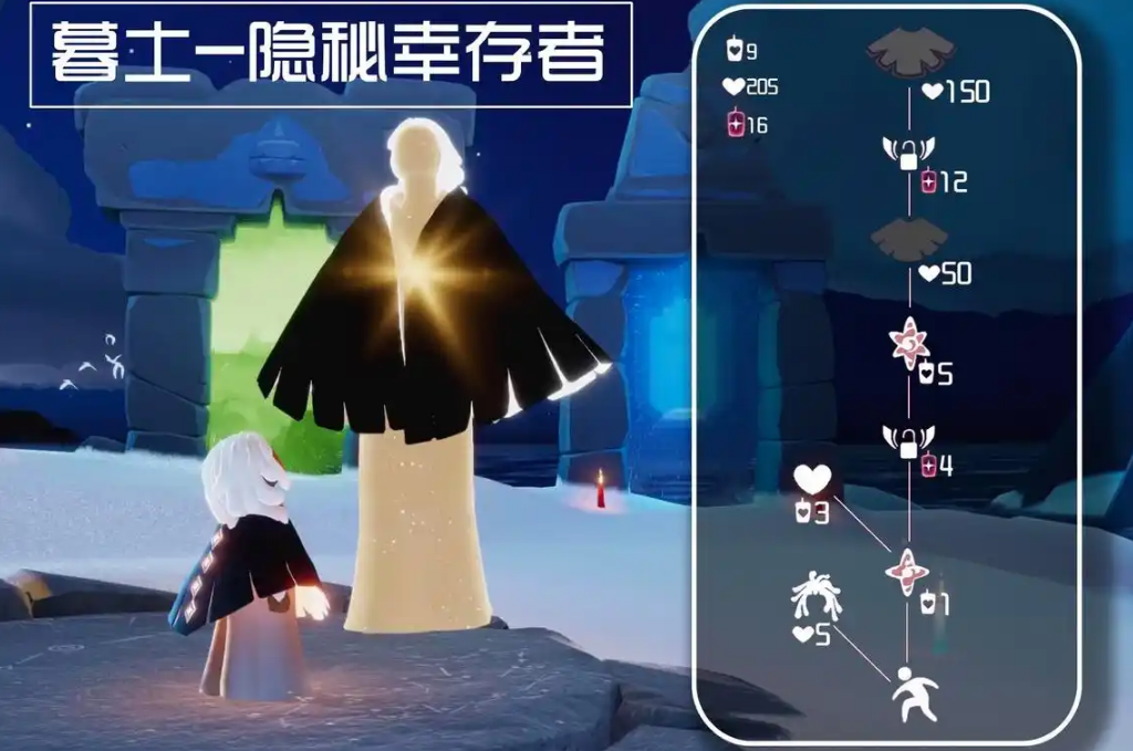 光遇怎么找先祖换斗篷 光遇怎么找先祖换斗篷