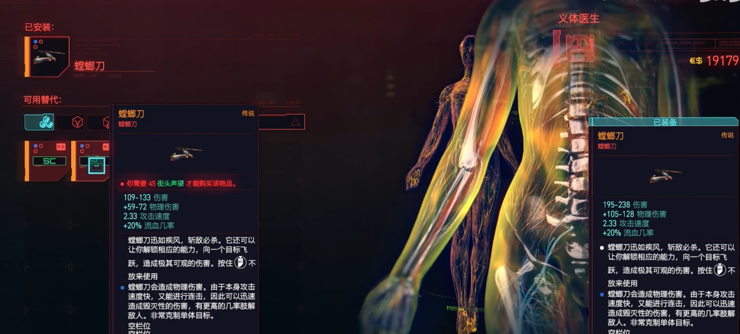 赛博朋克2077新手武器推荐什么