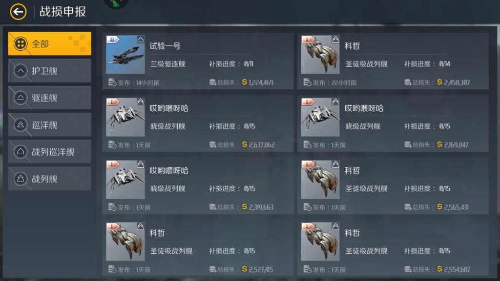 第二银河毁电船哪个好