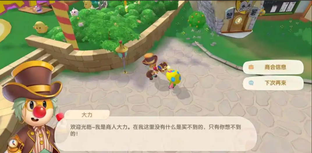 摩尔庄园手游未鉴定的古董怎么得 摩尔庄园手游未鉴定的古董怎么得