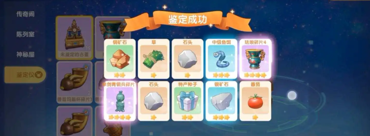 摩尔庄园手游未鉴定的古董怎么得 摩尔庄园手游未鉴定的古董怎么得