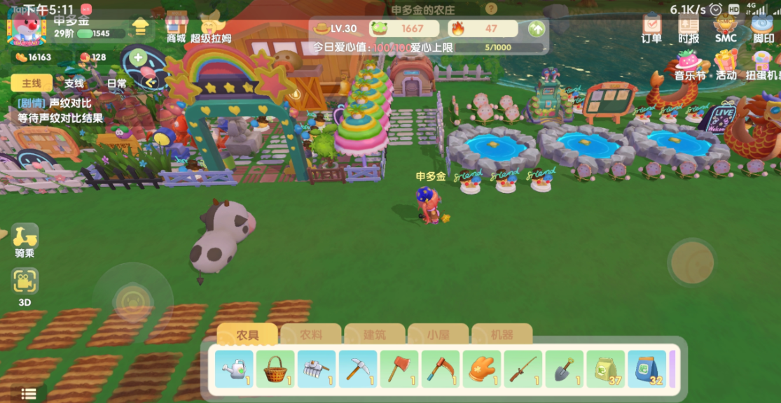 摩尔庄园家园外面怎么拓展 摩尔庄园家园外面怎么拓展