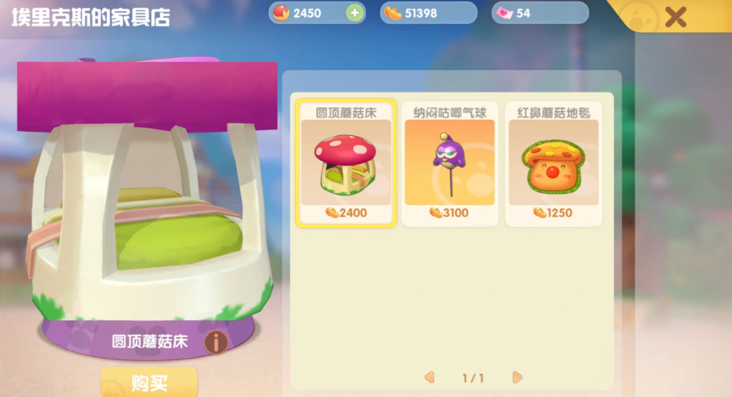 摩尔庄园家具怎么升到四级