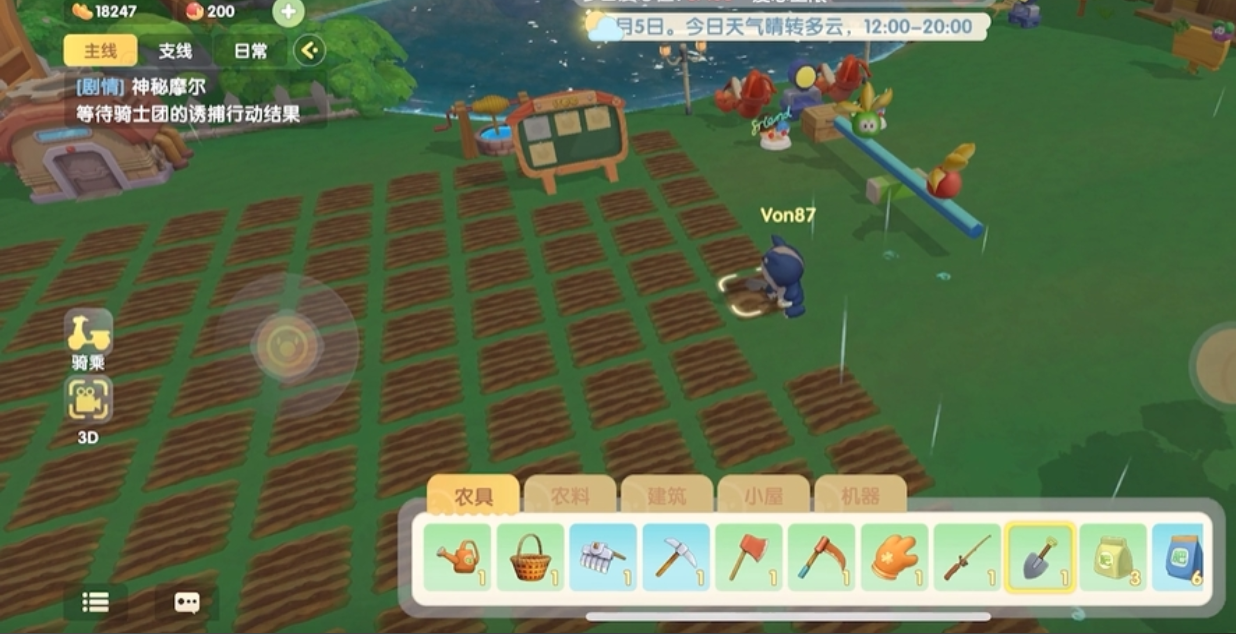 摩尔庄园的地怎么收回