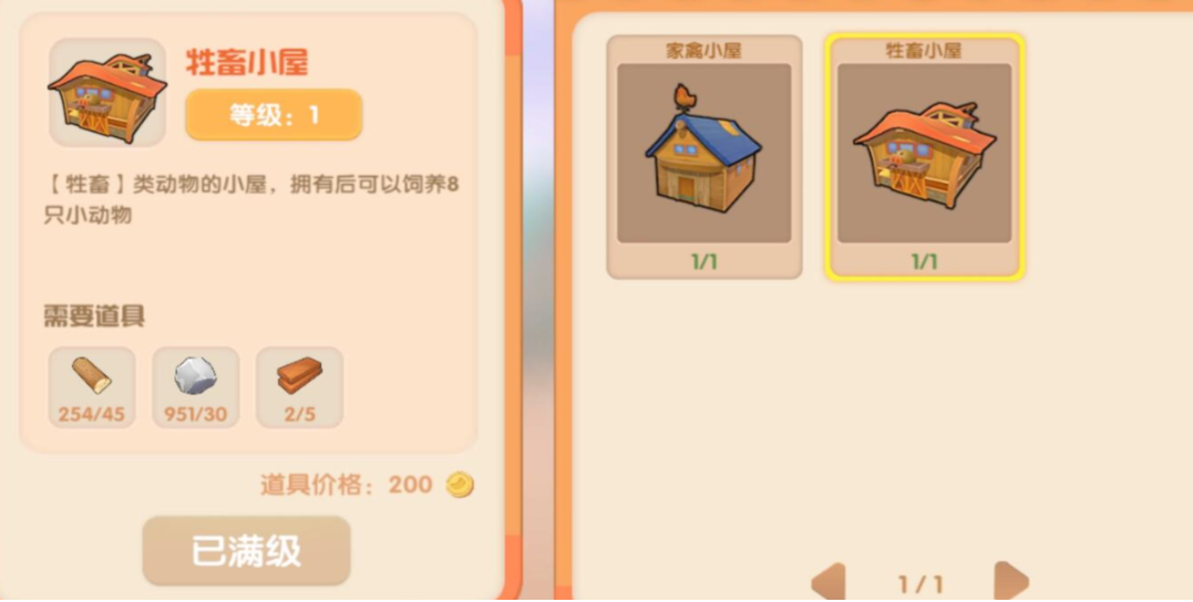 摩尔庄园牧场怎么解锁