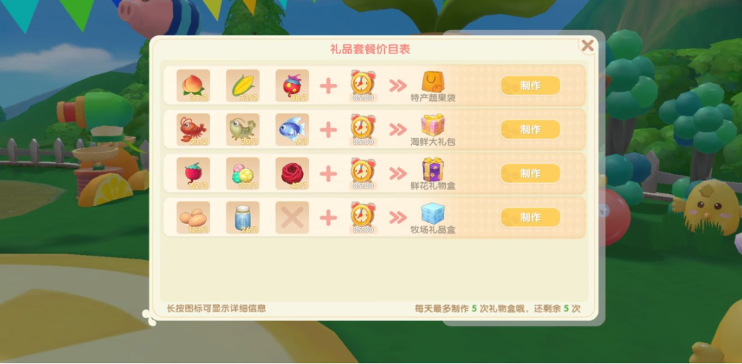 摩尔庄园牧场怎么解锁