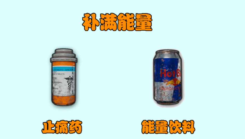 绝地求生如何刷饮料