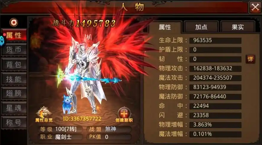 全民奇迹魔剑转什么好