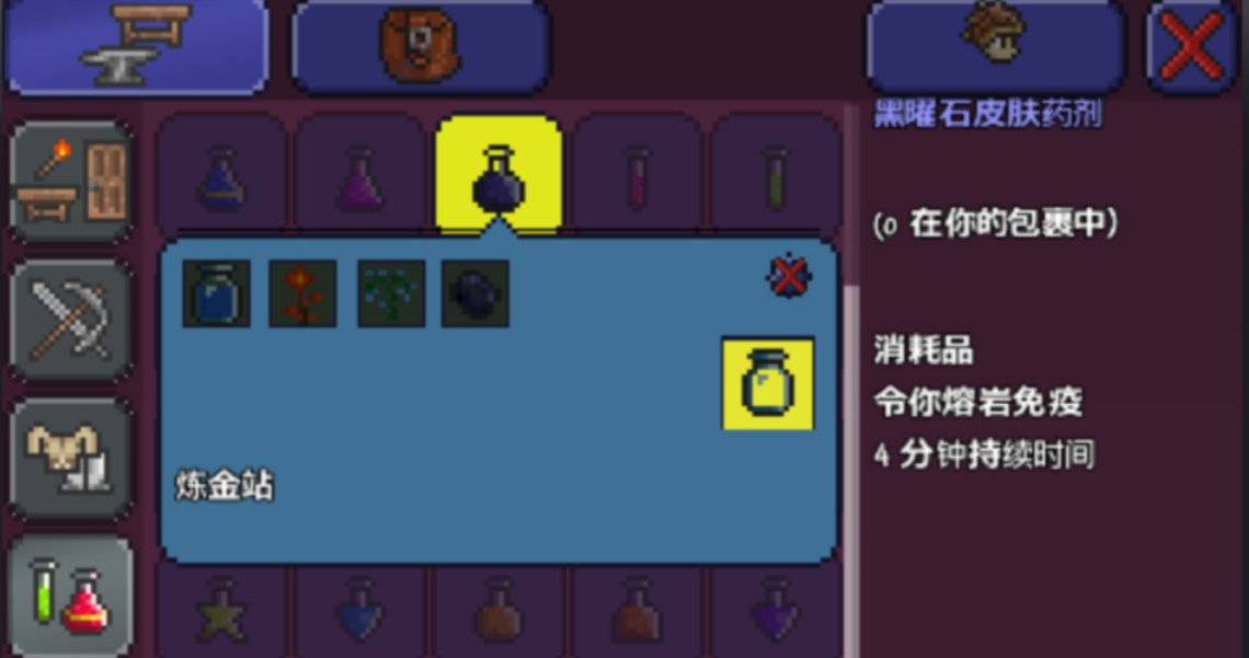 泰拉瑞亚药剂在哪合成 泰拉瑞亚药剂在哪合成