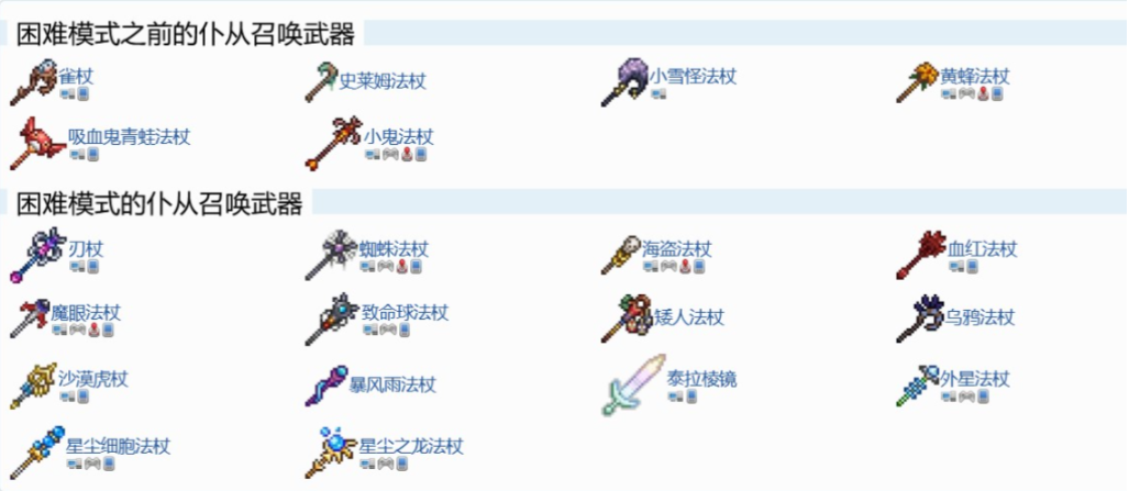 泰拉瑞亚怎么成为法师