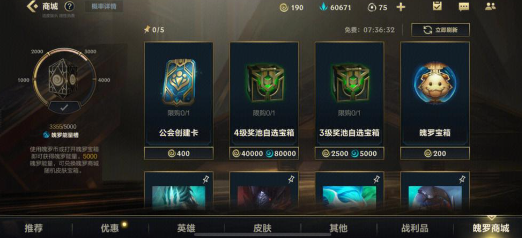 英雄联盟手游哪里可以得魄罗币