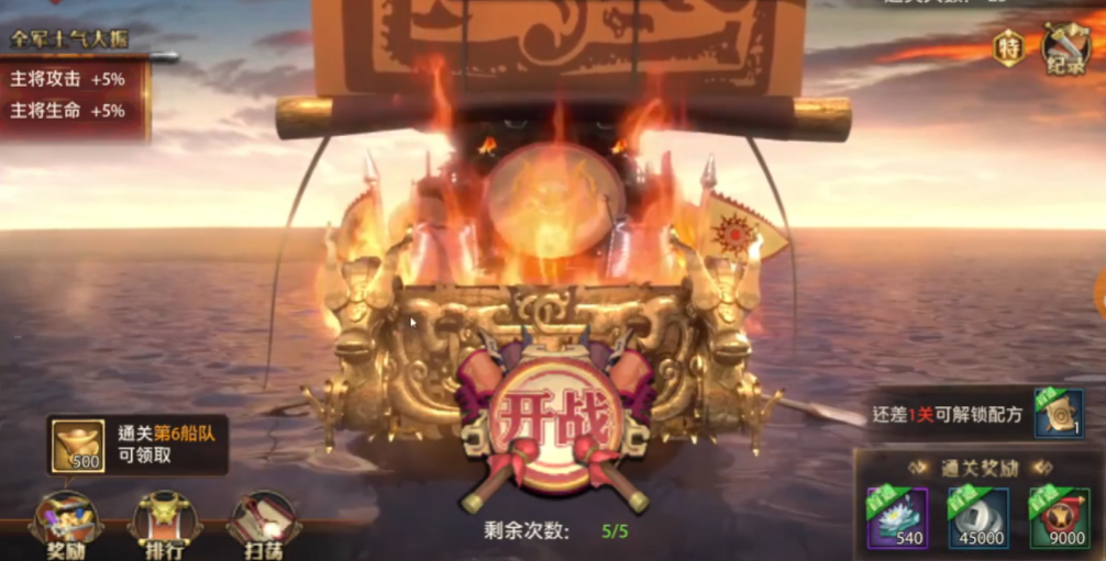 少年三国志零赤壁篇怎么过