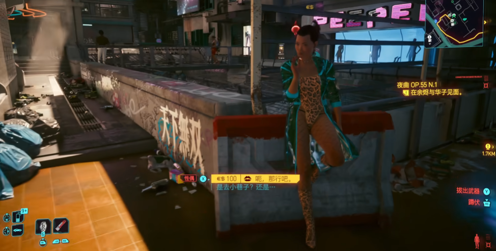 赛博朋克2077性偶有哪些