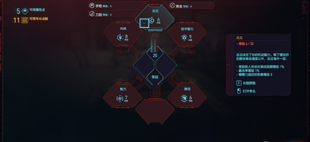 赛博朋克2077人物怎么升级