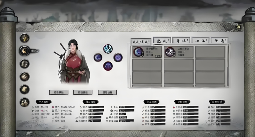 鬼谷八荒剑修怎么选门派