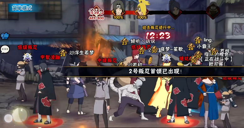 火影忍者手游如何提升组织等级