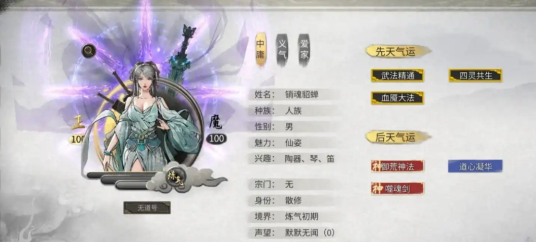 鬼谷八荒剑修怎么选门派