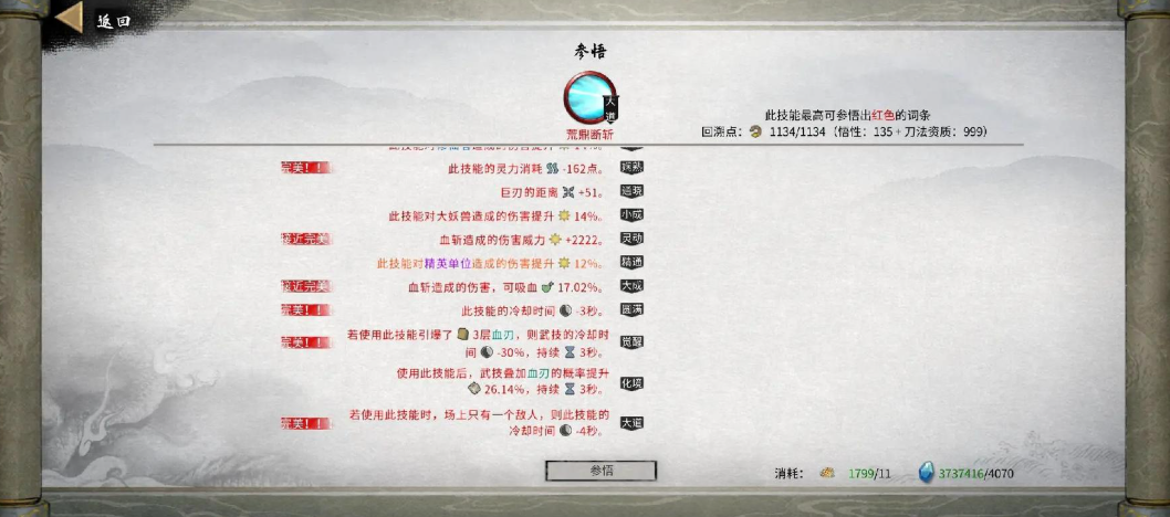 鬼谷八荒剑修怎么选门派