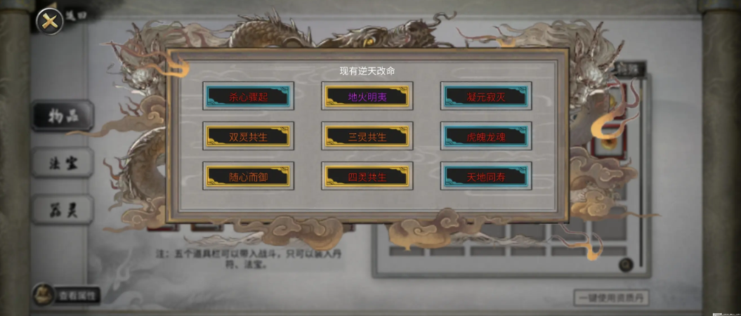 鬼谷八荒剑修初期进哪个门派 鬼谷八荒剑修初期进哪个门派