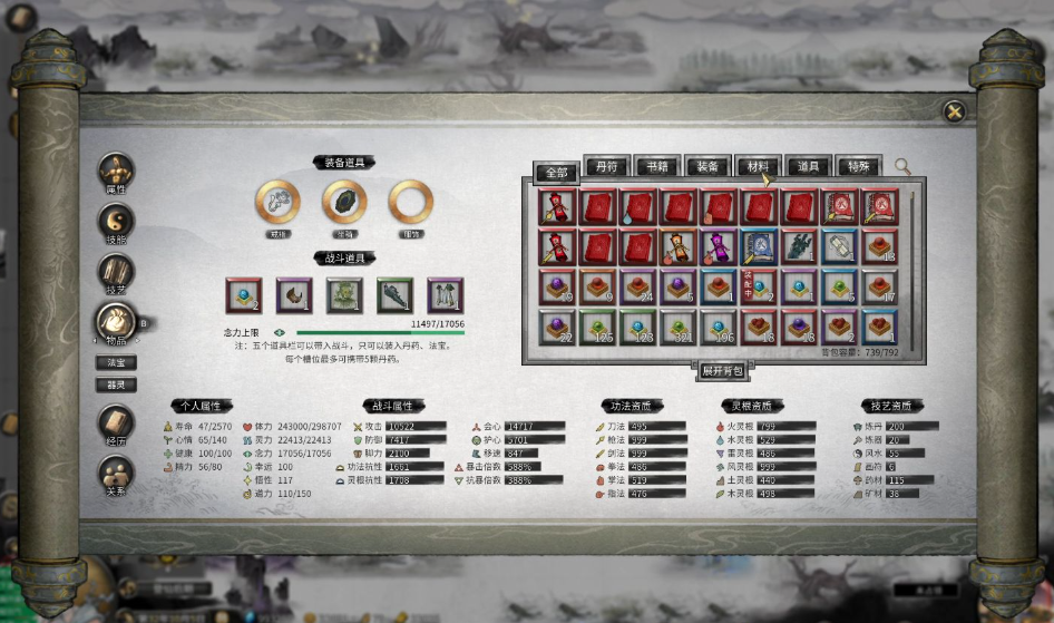 鬼谷八荒剑修初期进哪个门派 鬼谷八荒剑修初期进哪个门派