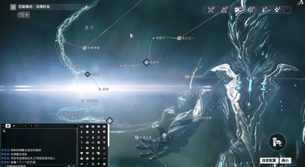 星际战甲虚空地图怎么开