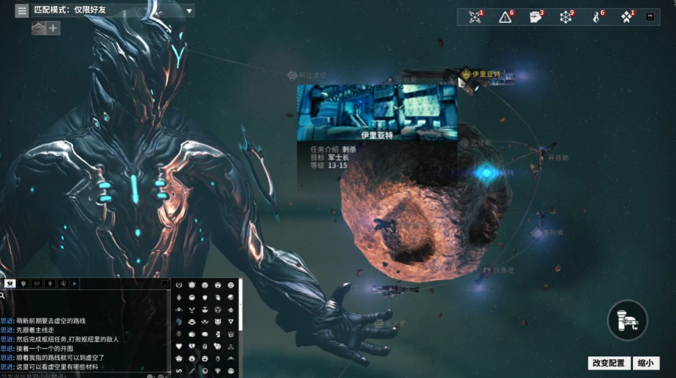 星际战甲虚空地图怎么开