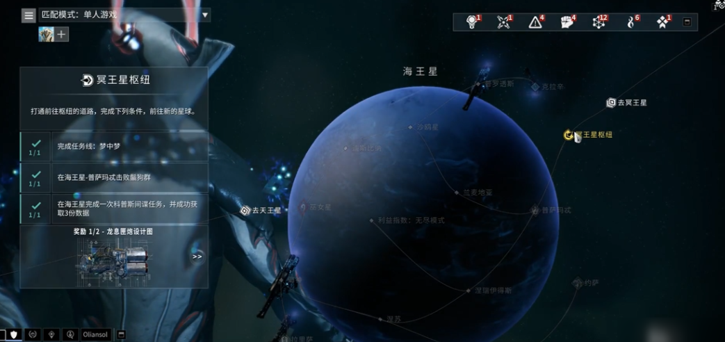 星际战甲每日任务在哪