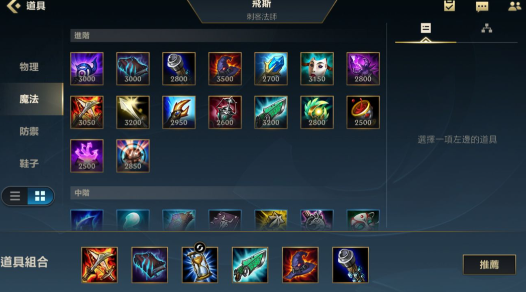 lol手游小鱼人怎么出装