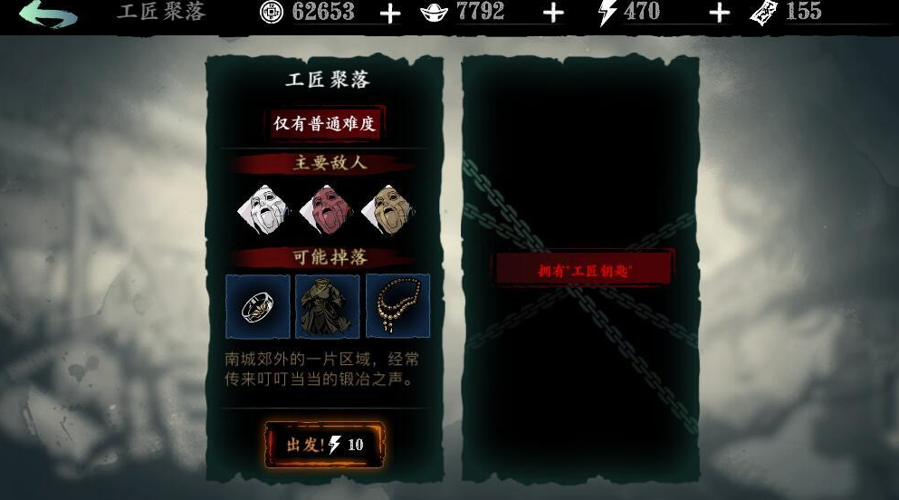 影之刃3机关齿轮怎么进