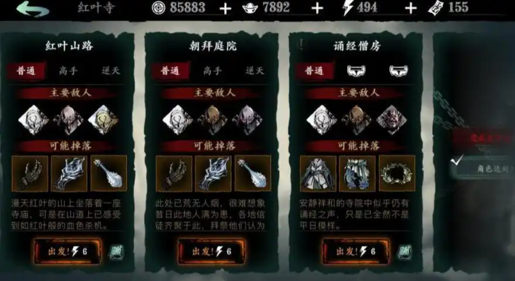 影之刃三无尽模式怎么解锁