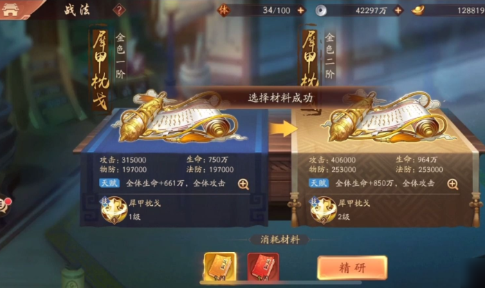 少年三国志2金色战法哪个好