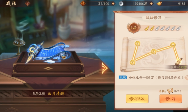 少年三国志2金色战法哪个好