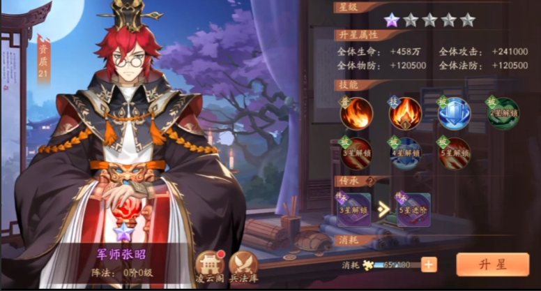 少年三国志2军师张昭怎么用