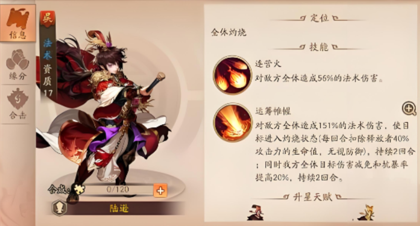 少年三国志2军师张昭怎么用