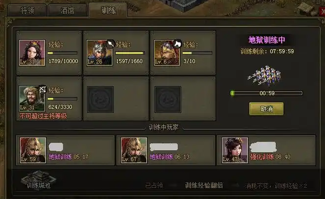 攻城掠地武将训练怎么开