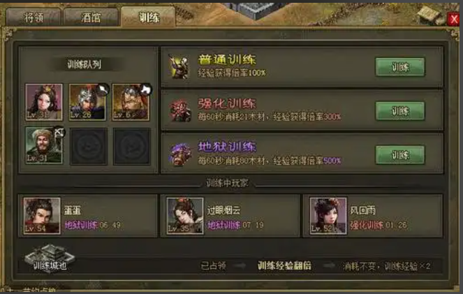 攻城掠地武将训练怎么开