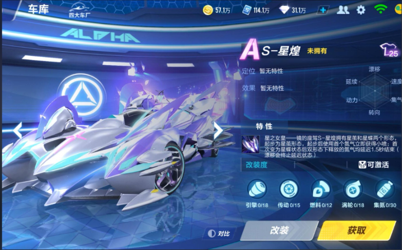 qq飞车冰魄和星煌哪个好 qq飞车冰魄和星煌哪个好