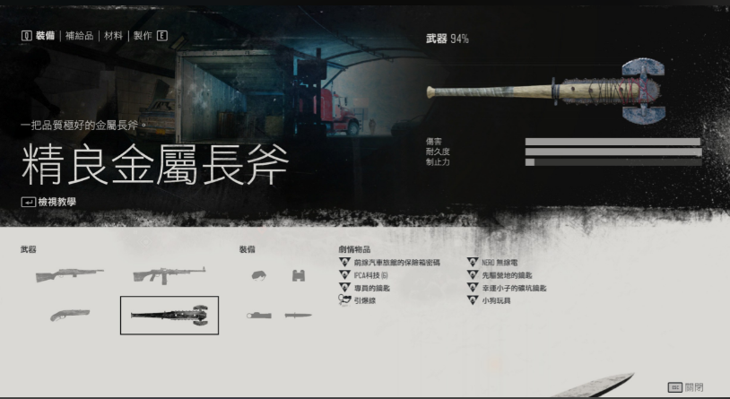 往日不再武器推荐什么