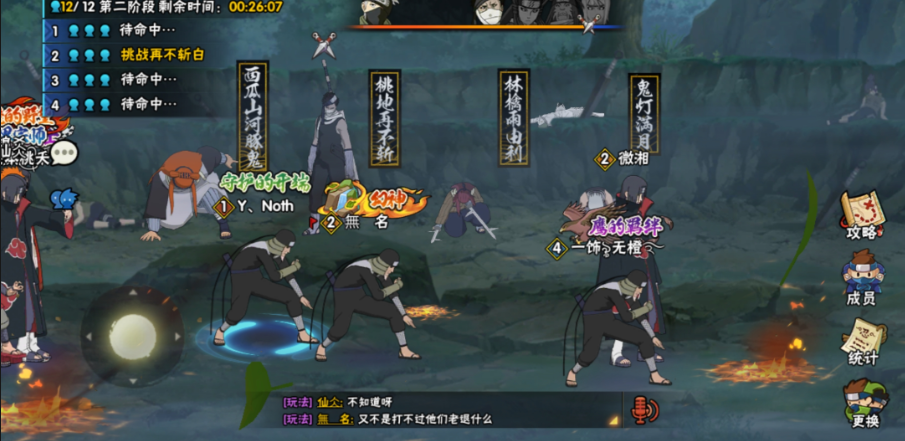 火影忍者手游团本怎么打