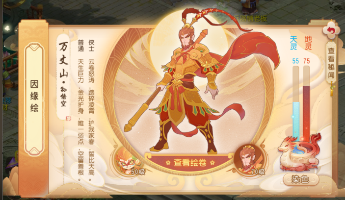 梦幻西游手游69级带什么助战