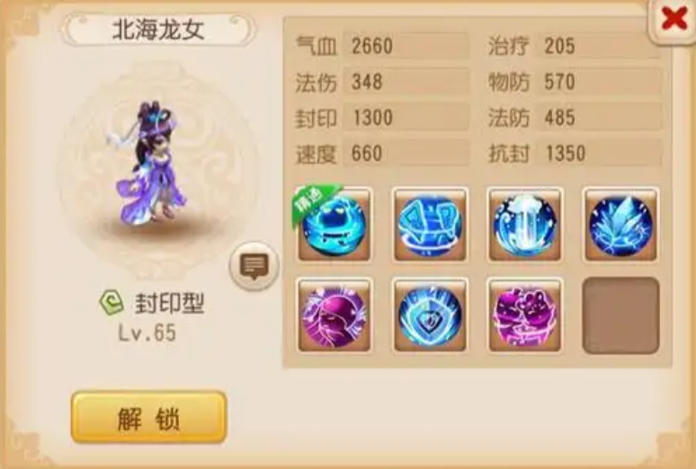 梦幻西游手游69级带什么助战