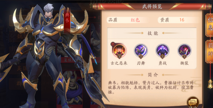 放开那三国3阵容怎么摆放