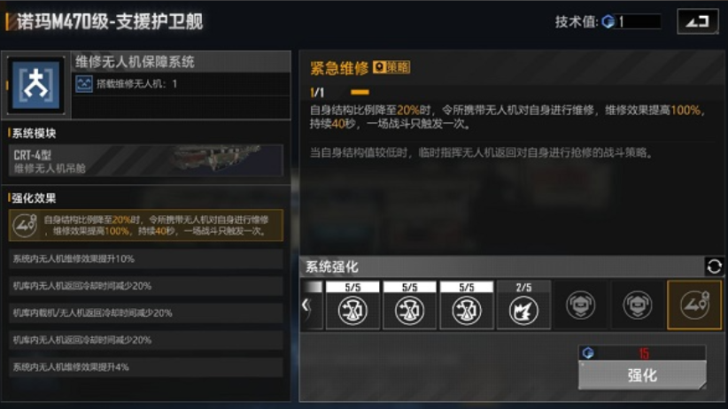 无尽的拉格朗日诺玛支援型和卫士用哪个好