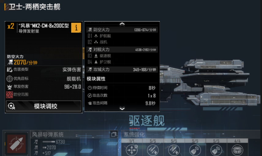 无尽的拉格朗日诺玛支援型和卫士用哪个好