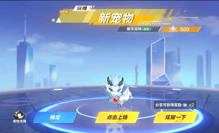 qq飞车手游骑宠哪个好