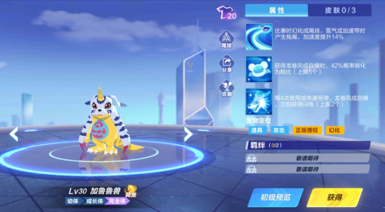 qq飞车手游骑宠哪个好