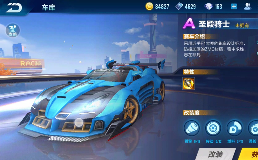 qq飞车点券车哪个最好