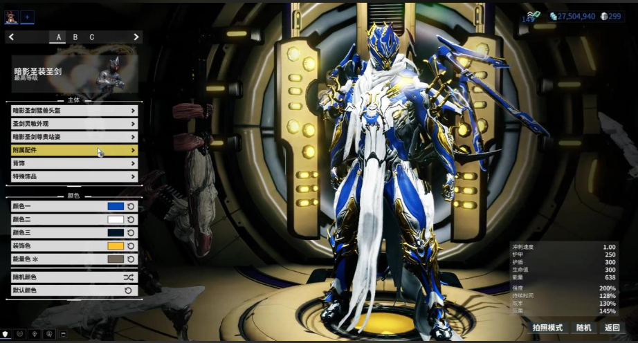 星际战甲什么战甲值得买