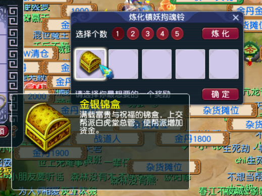 梦幻西游白银锦盒有什么用