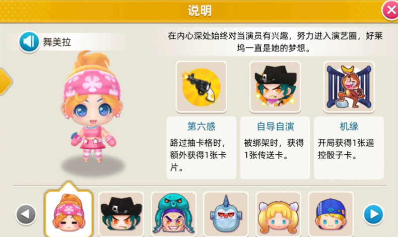 大富翁10用什么人物比较好